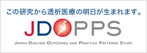 日本腎臓財団 J-DOPPS