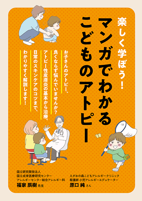 医療関係者向け・患者向け資材 | Torii Medical Plaza - 鳥居薬品医療